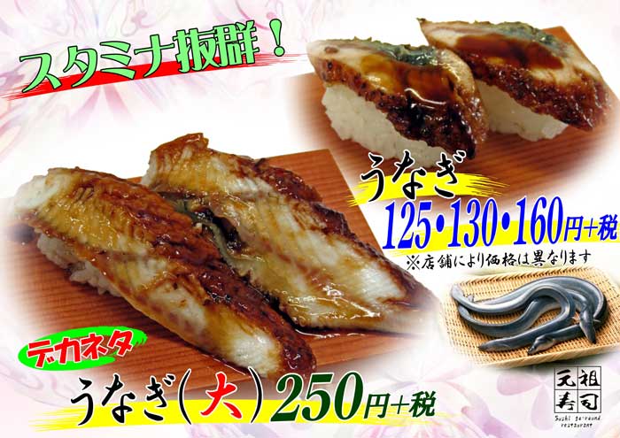 201507unagi.jpg