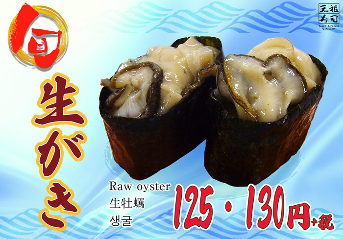 201810nama_gaki.jpg