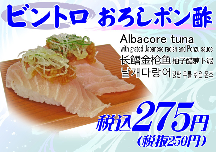 20250718bintorooropon_p.jpg