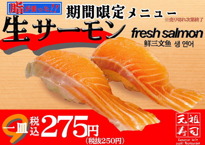 20250913namasaimon14g_p.jpg