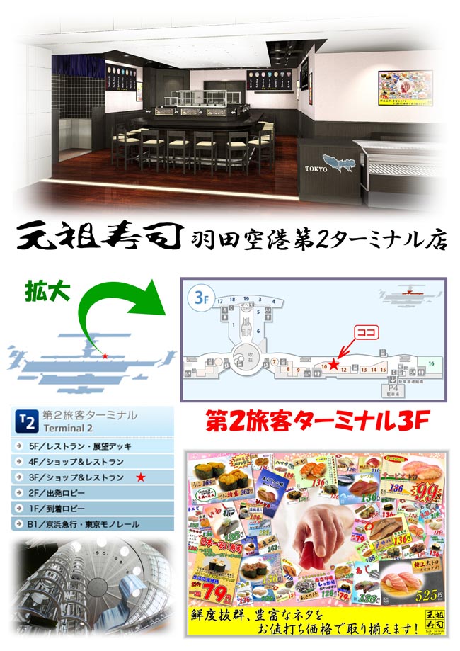 haneda_cm2.jpg