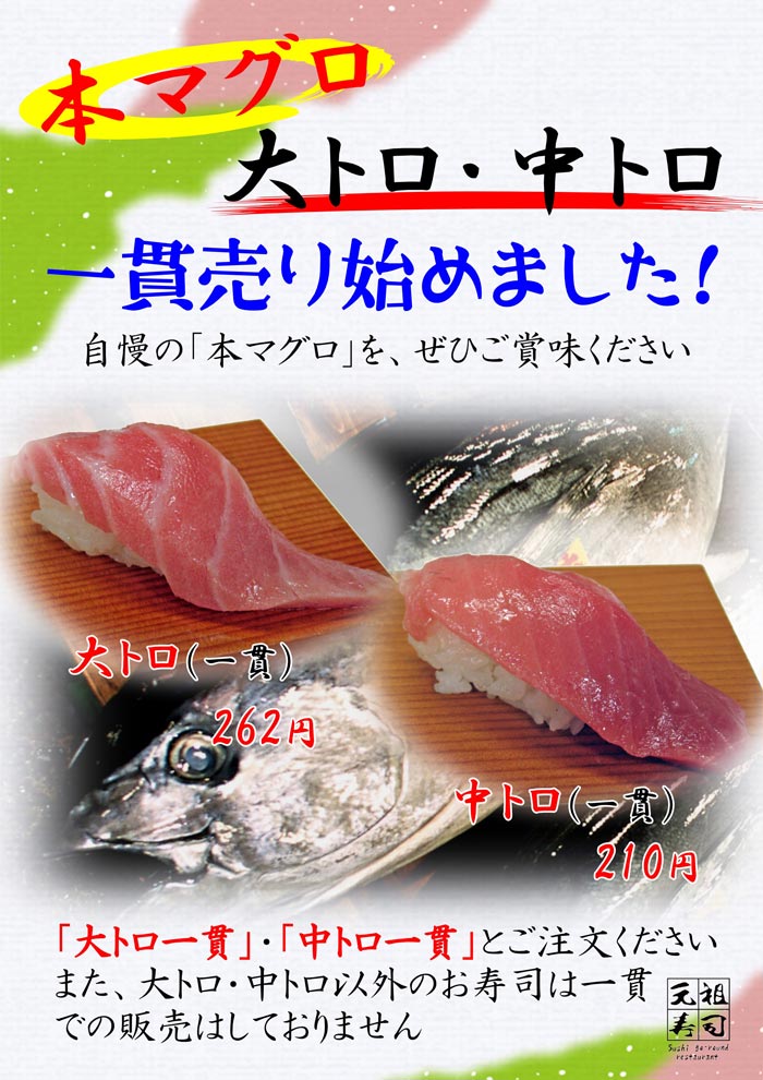 honmaguro1kan_poster01s.jpg