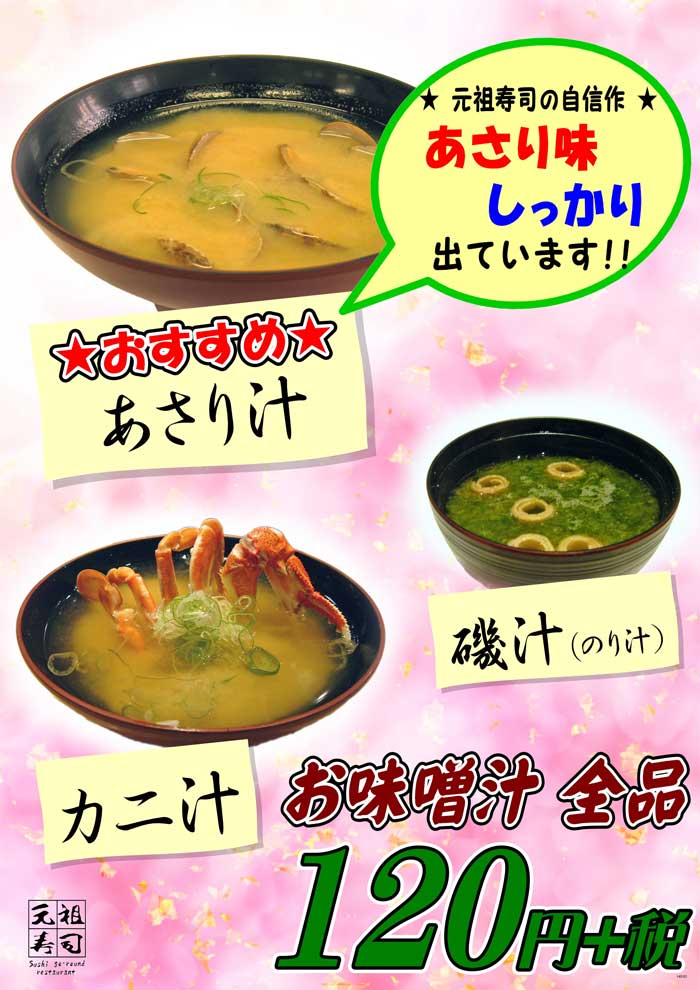 misoshiru.jpg